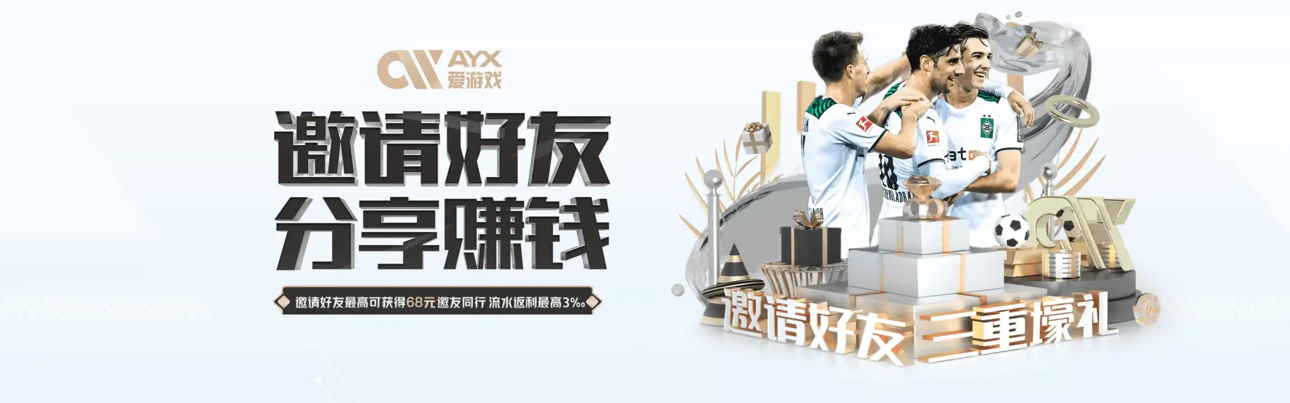 banner aiyouxi