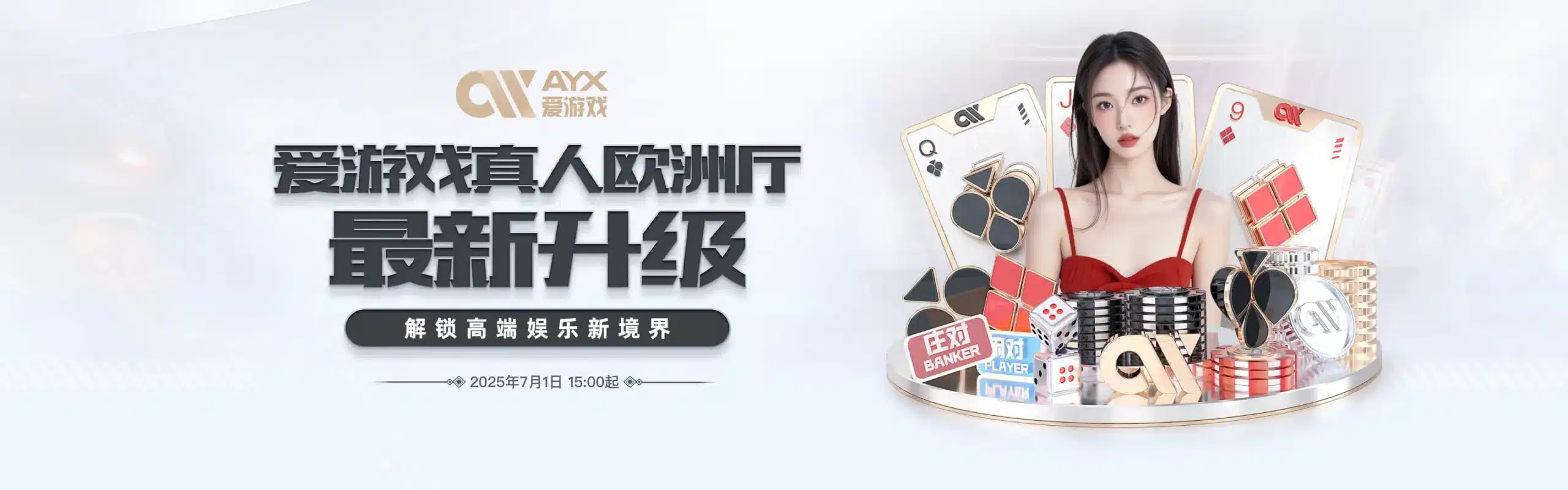 banner aiyouxi