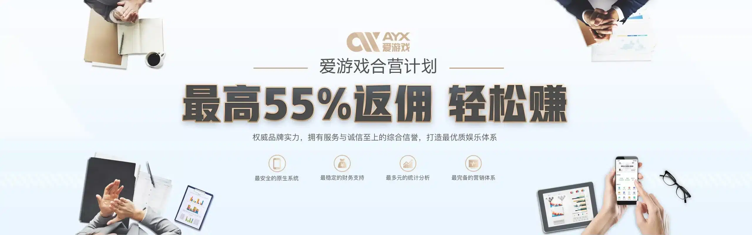 banner aiyouxi